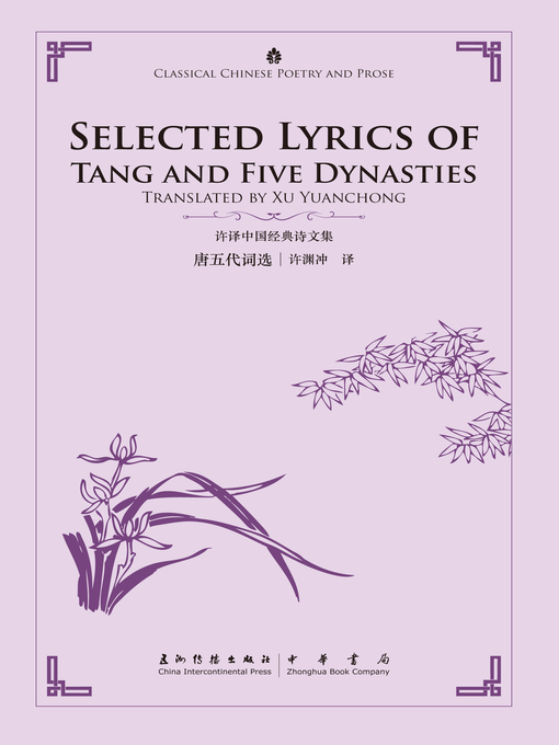 Title details for Selected Lyrics of Tang and Five Dynasties (唐五代词选) by Xu Yuanchong - Wait list